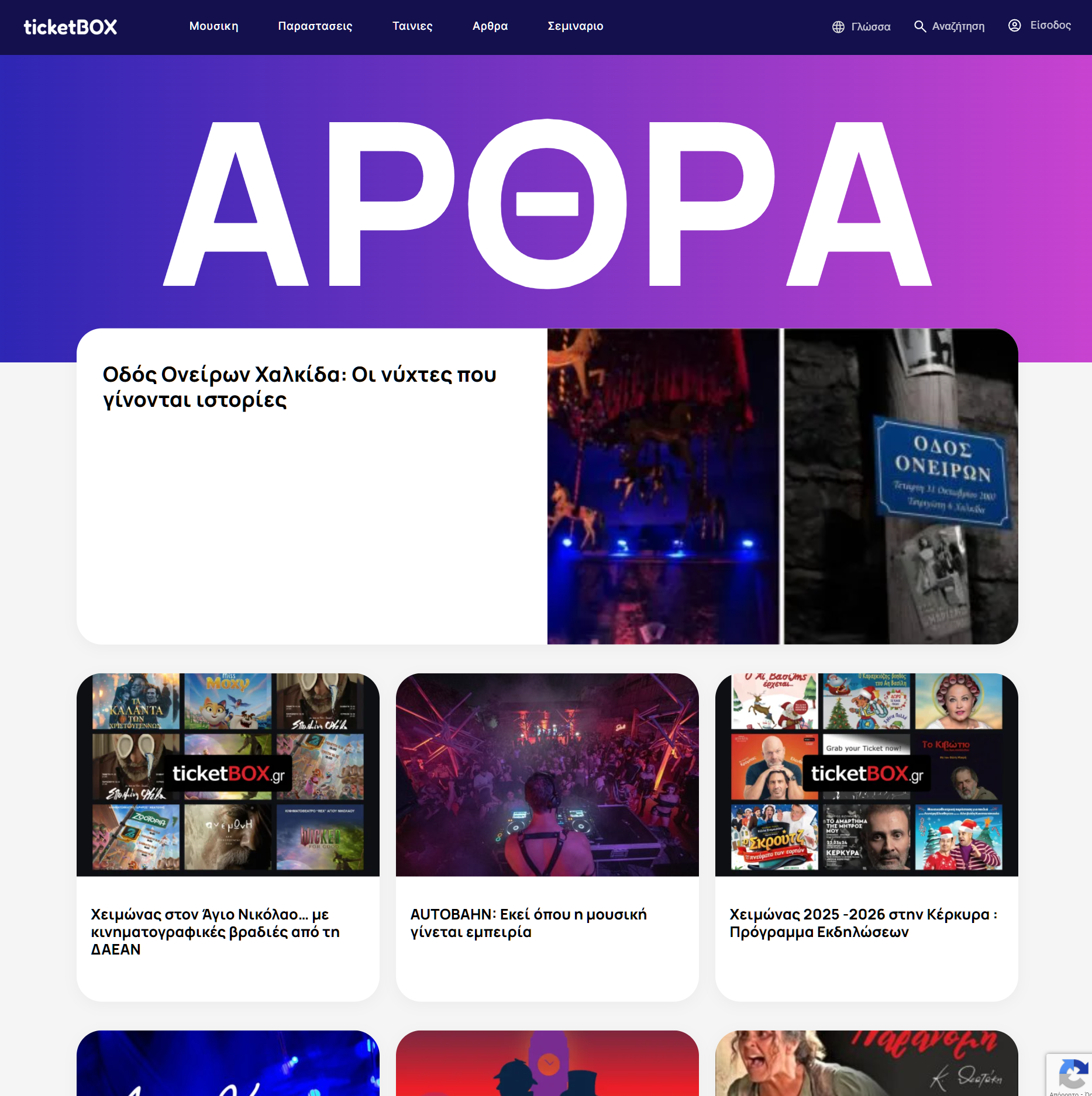 Ticketbox — event detail page