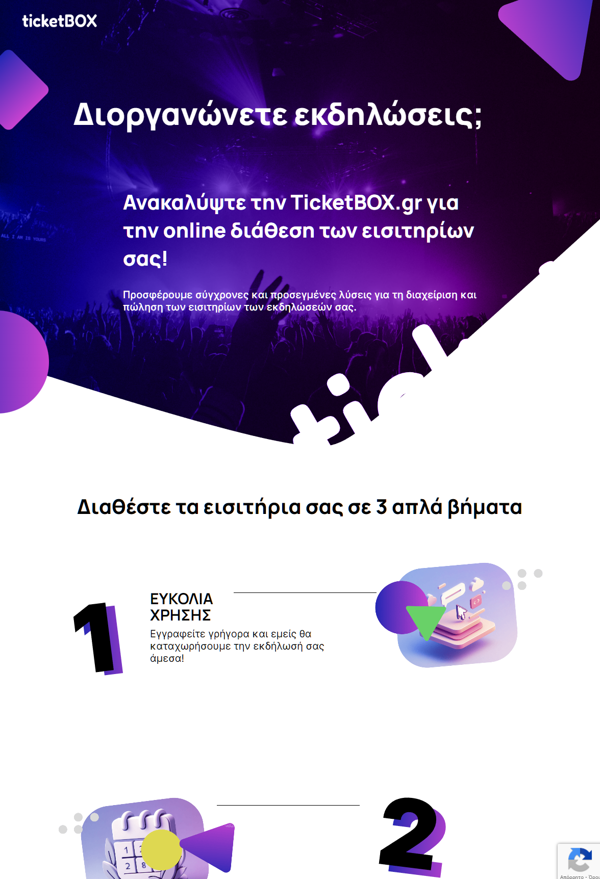 Ticketbox — mobile view